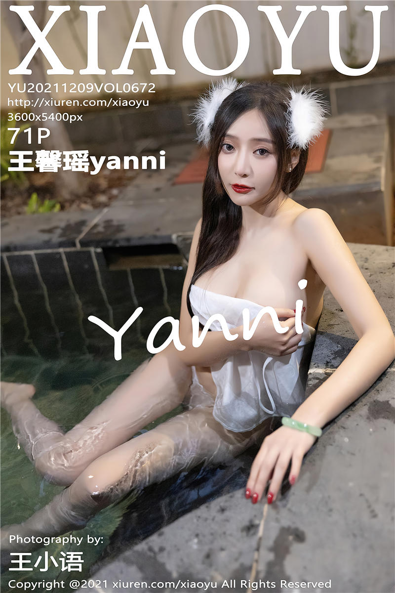 [XiaoYu]语画界 2021-12-09 Vol.672 王馨瑶yanni